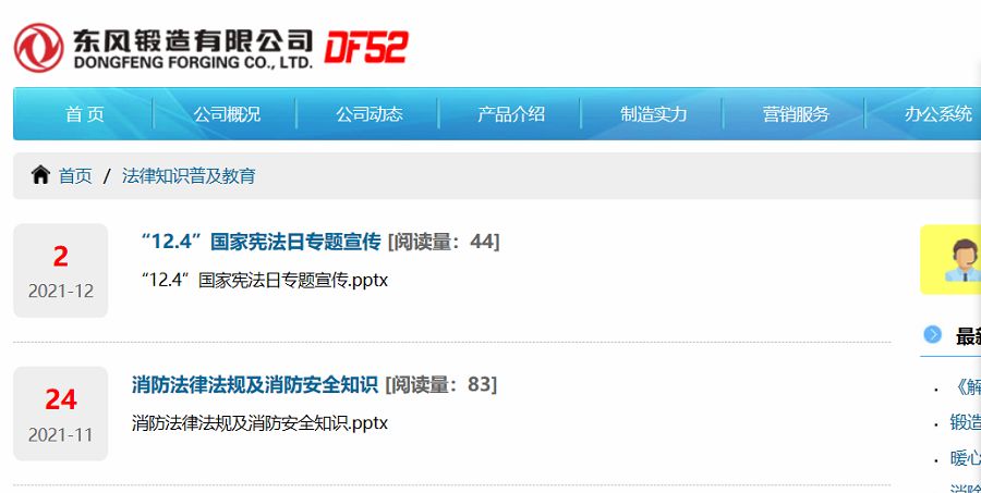 企業微信截圖_20211206113631.jpg 企業微信截圖_20211206113631.jpg