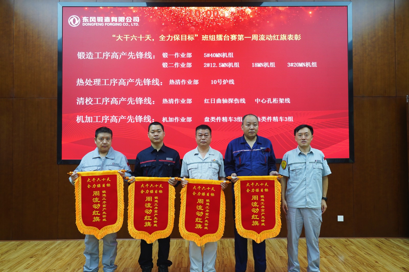 2-高產(chǎn)先鋒線 (從左向右：紅日曲軸探傷線、中心孔桁架線、盤類件精車3組、軸類件精車3組).JPG