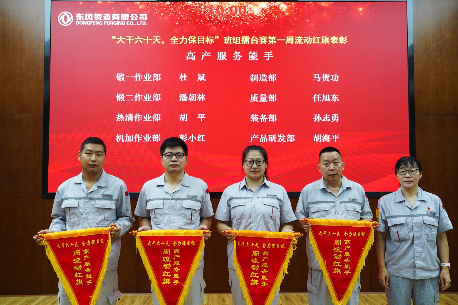 4-高產(chǎn)服務(wù)能手 (從左向右：孫志勇、胡海平、任旭東、馬賀功).JPG